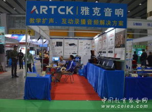 恩平市雅克音響器材廠攜多款產品亮相73屆中國教育裝備展，賦能智慧教育新生態