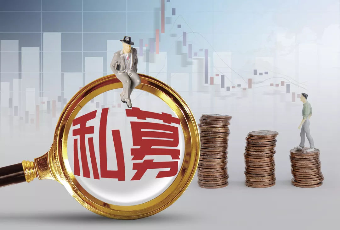 華潼基金 私募股權(quán)基金發(fā)展前景可期，受托資產(chǎn)管理方興未艾
